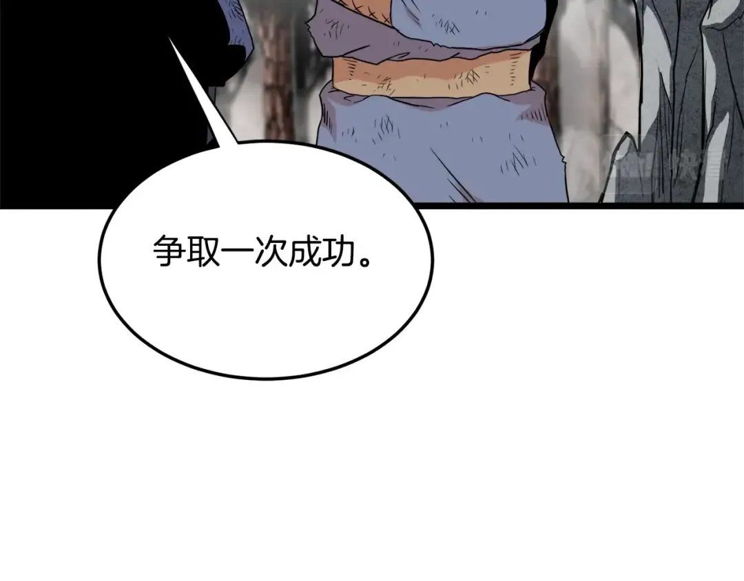 第104话 修炼日记 第101页