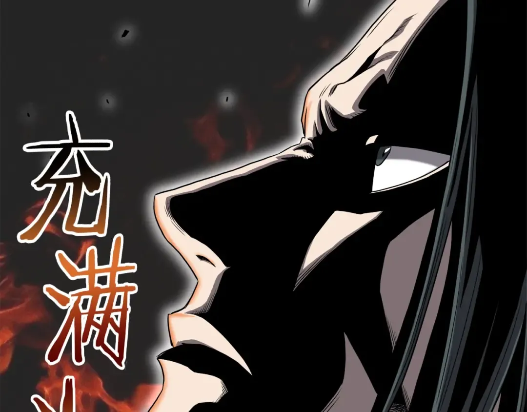 第104话 修炼日记 第103页
