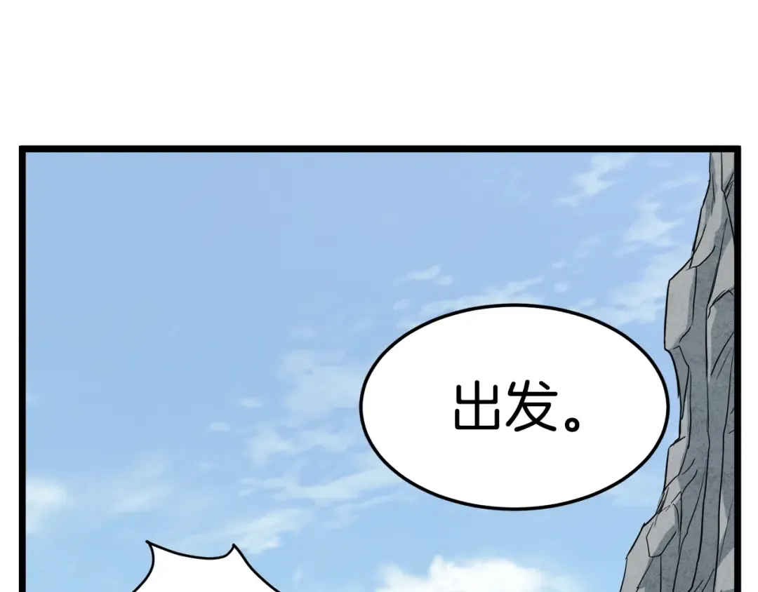 第104话 修炼日记 第106页
