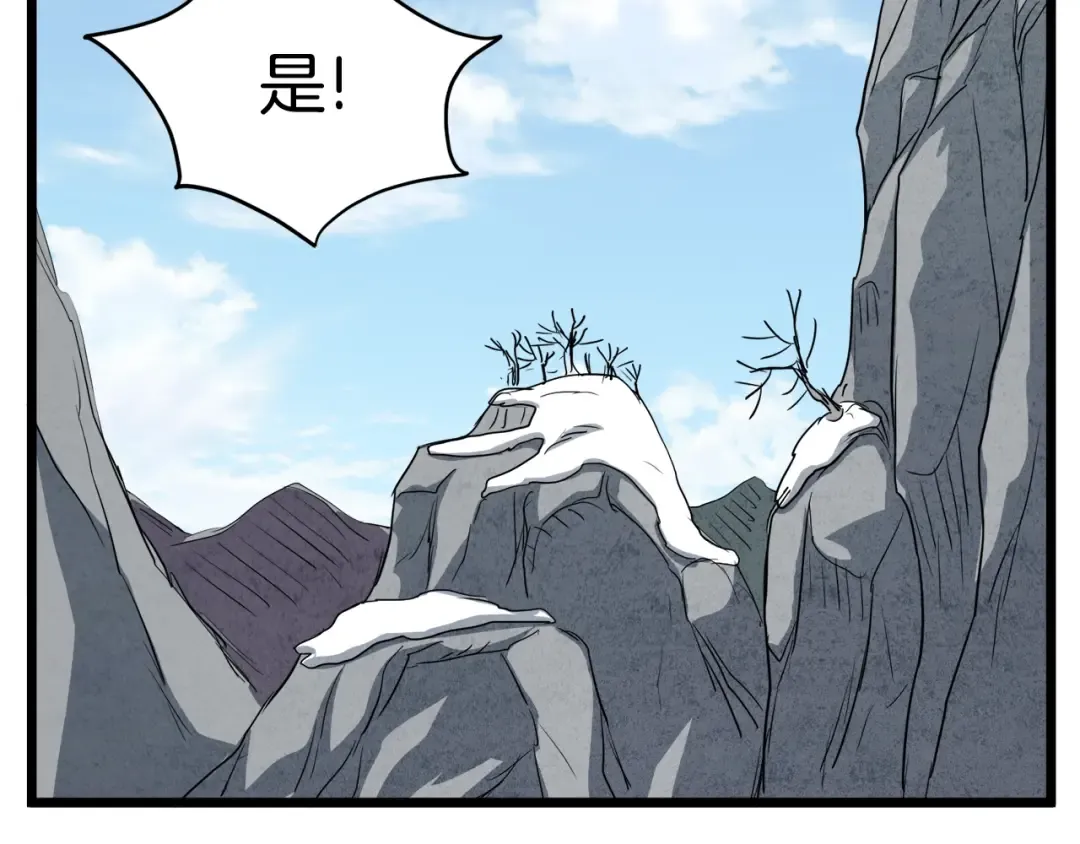 第104话 修炼日记 第107页