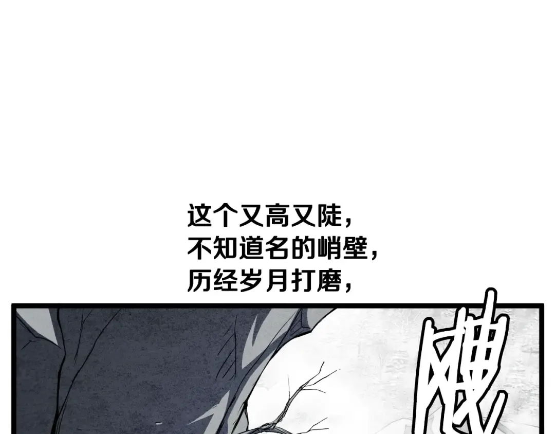 第104话 修炼日记 第111页