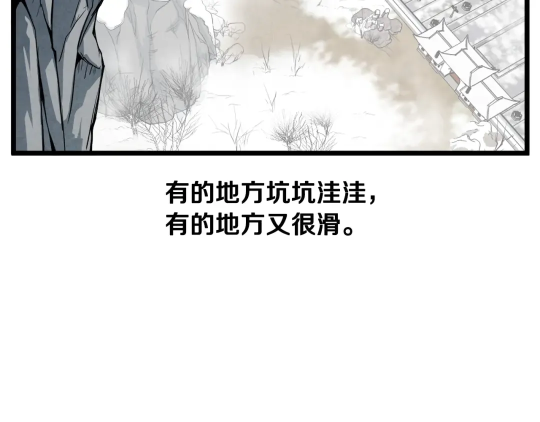 第104话 修炼日记 第113页