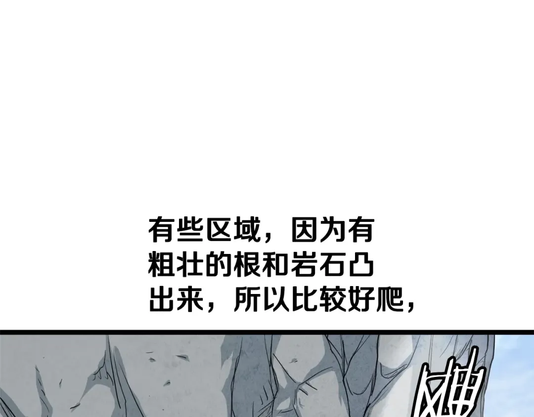 第104话 修炼日记 第115页