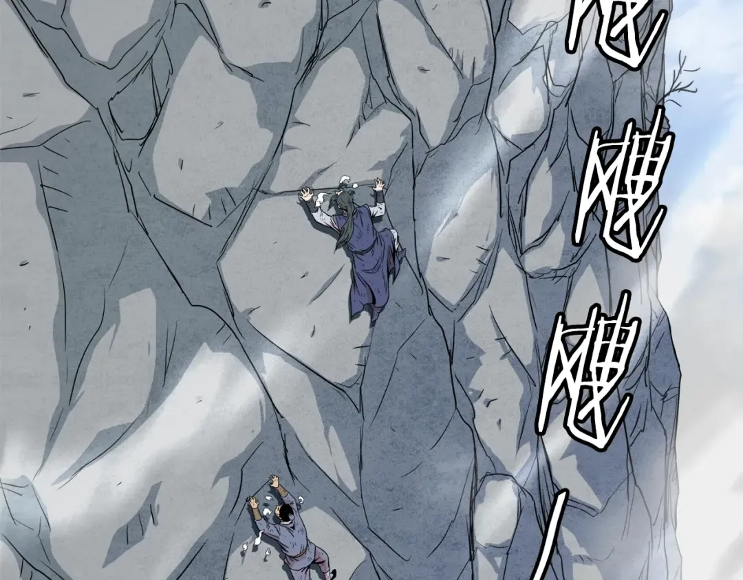 第104话 修炼日记 第116页