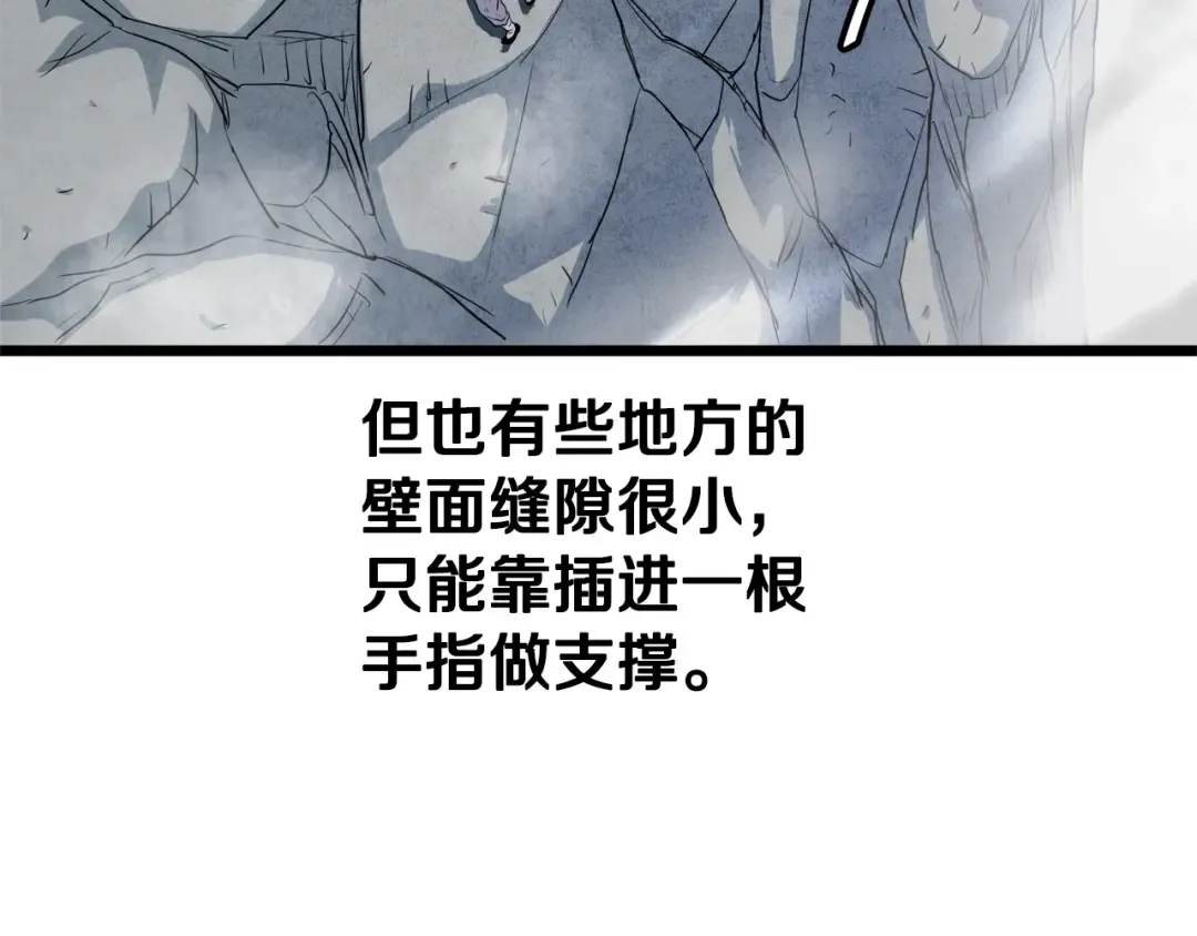 第104话 修炼日记 第117页