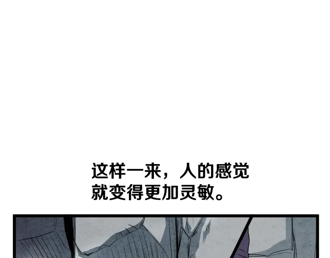 第104话 修炼日记 第118页