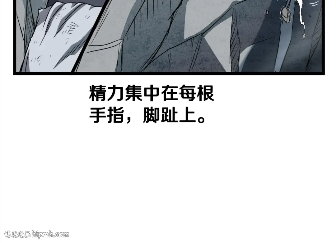 第104话 修炼日记 第120页