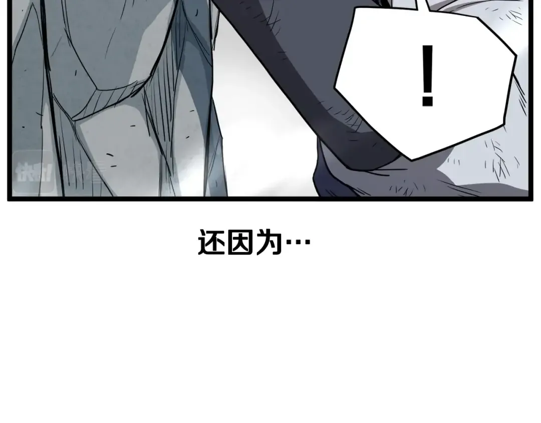 第104话 修炼日记 第123页