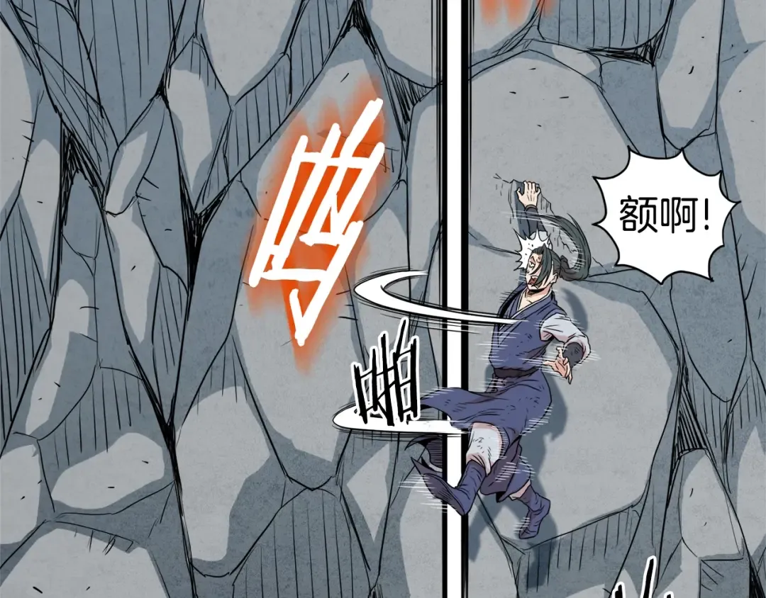 第104话 修炼日记 第125页