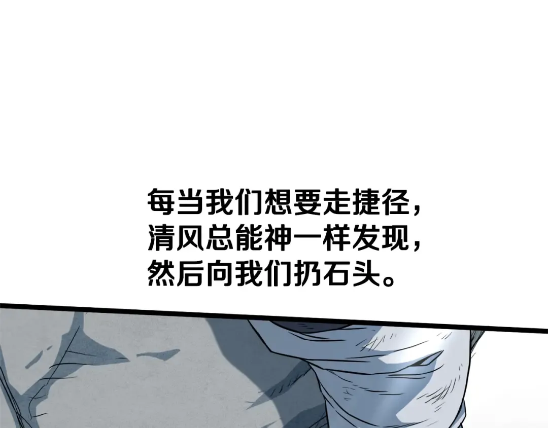 第104话 修炼日记 第127页