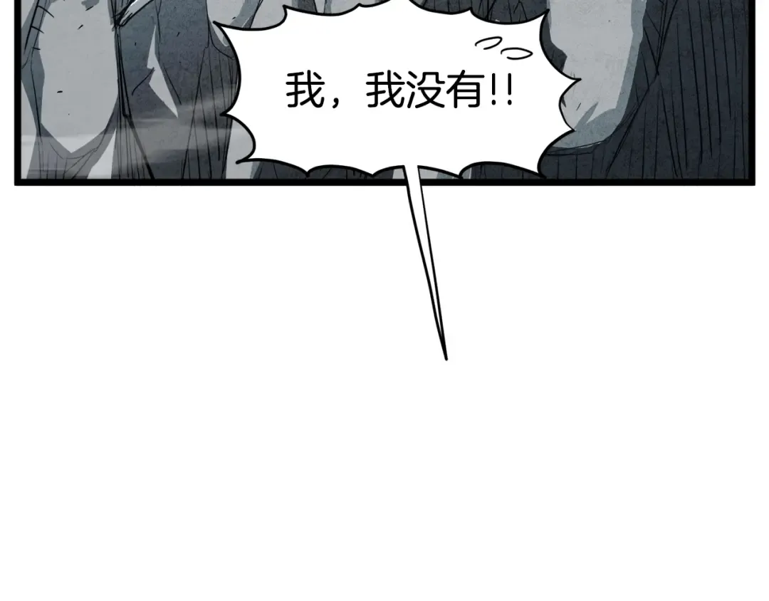第104话 修炼日记 第133页