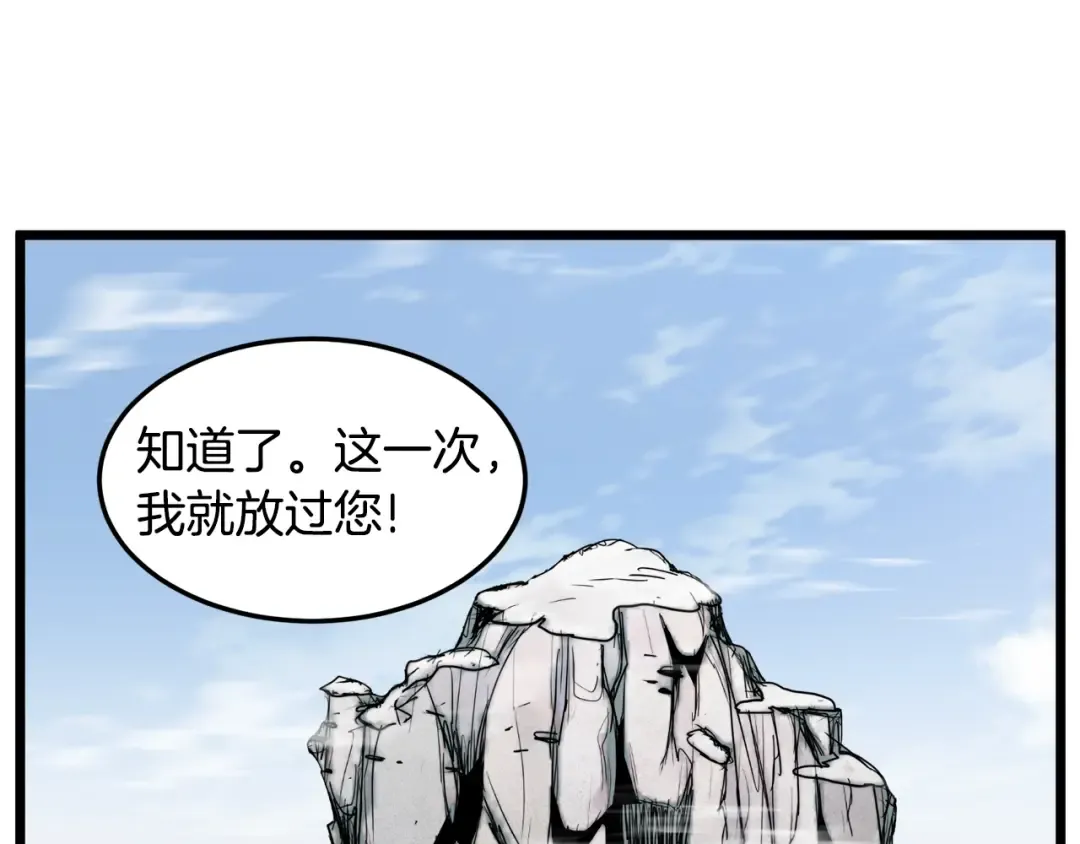 第104话 修炼日记 第134页