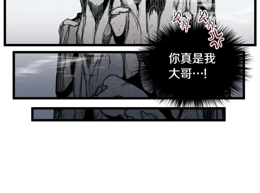 第104话 修炼日记 第135页