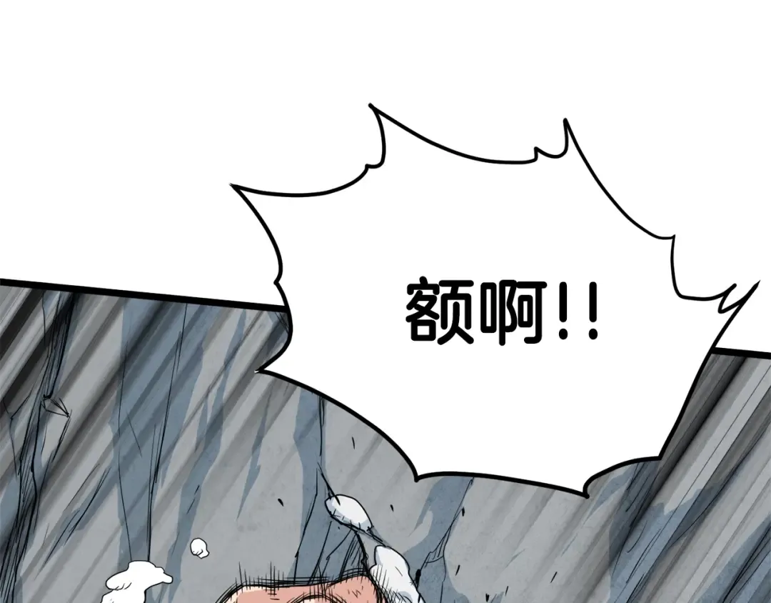 第104话 修炼日记 第146页