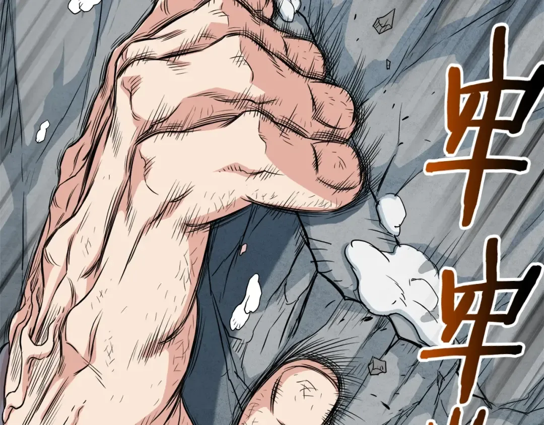 第104话 修炼日记 第147页