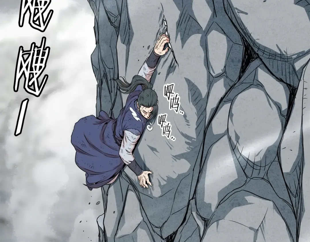第104话 修炼日记 第150页