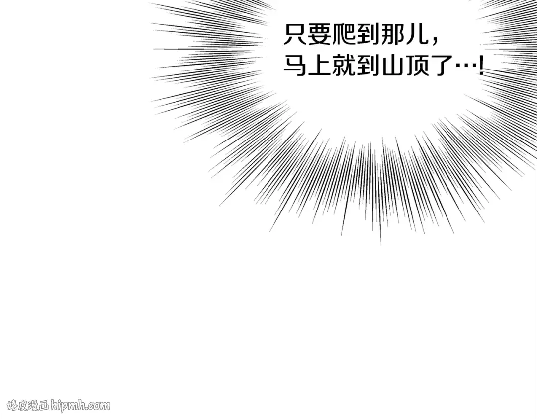 第104话 修炼日记 第152页