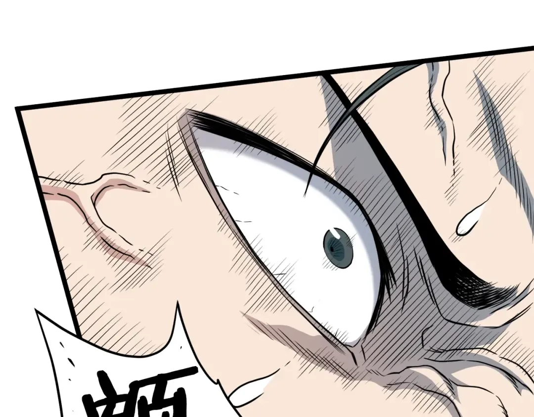 第104话 修炼日记 第153页
