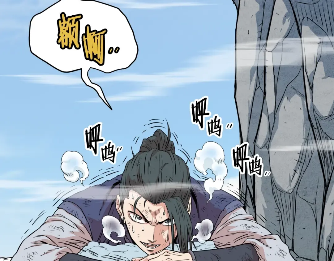 第104话 修炼日记 第162页