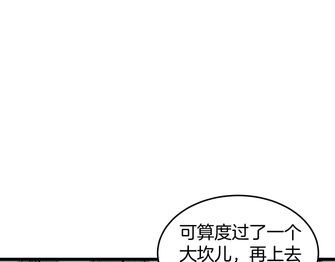 第104话 修炼日记 第164页