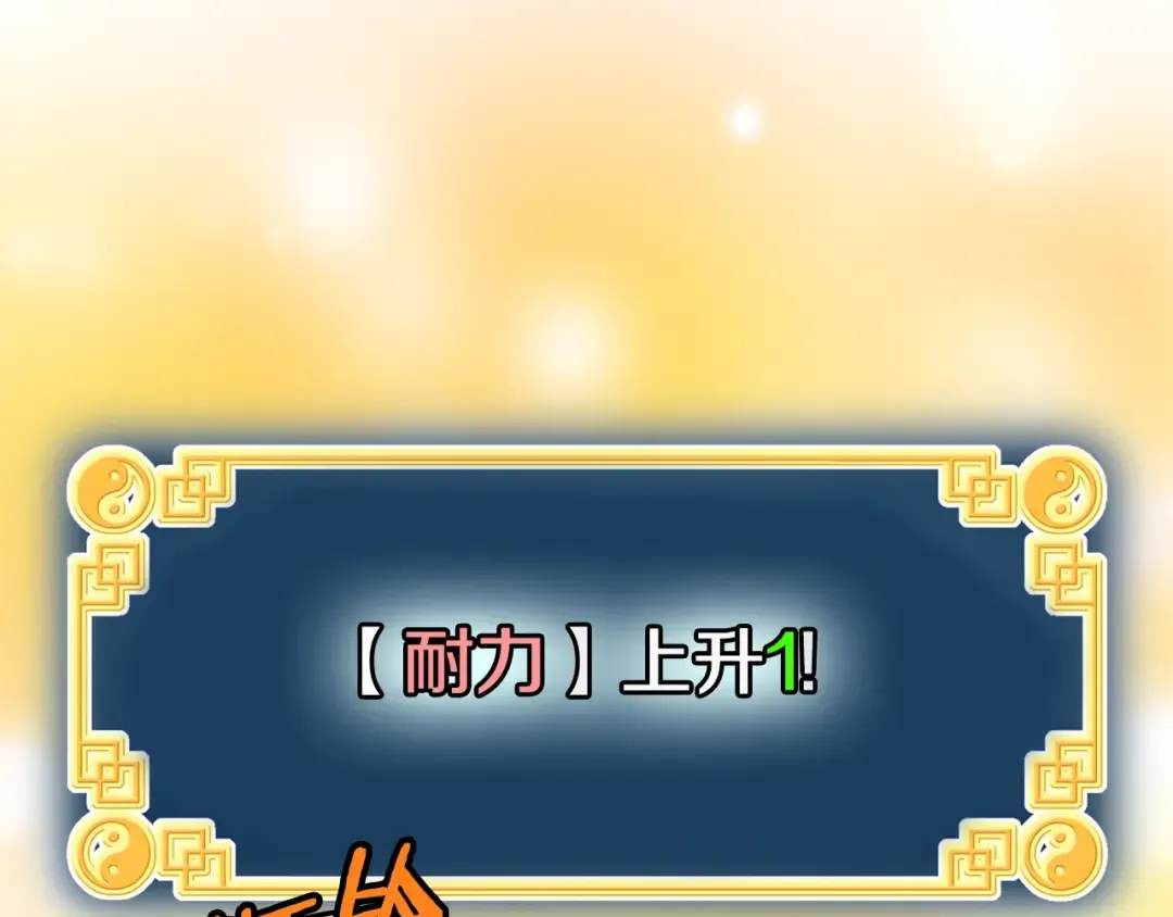 第104话 修炼日记 第167页