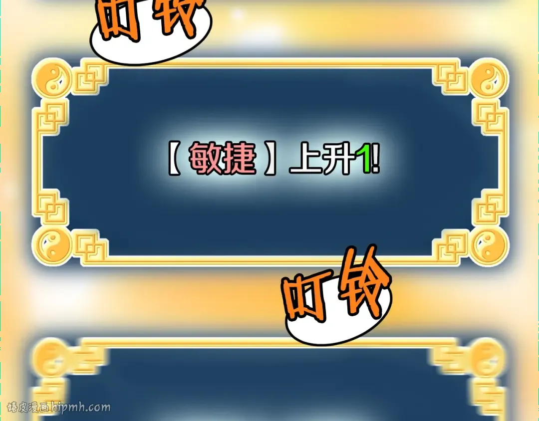 第104话 修炼日记 第168页