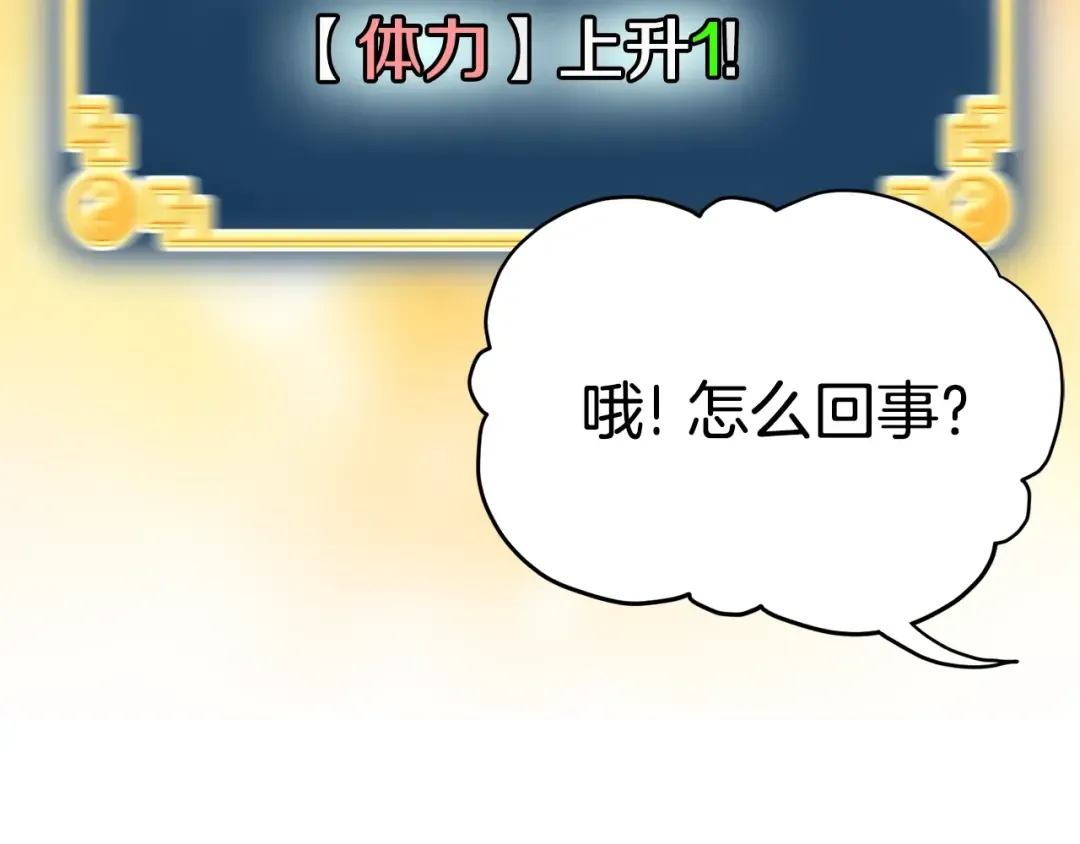 第104话 修炼日记 第169页