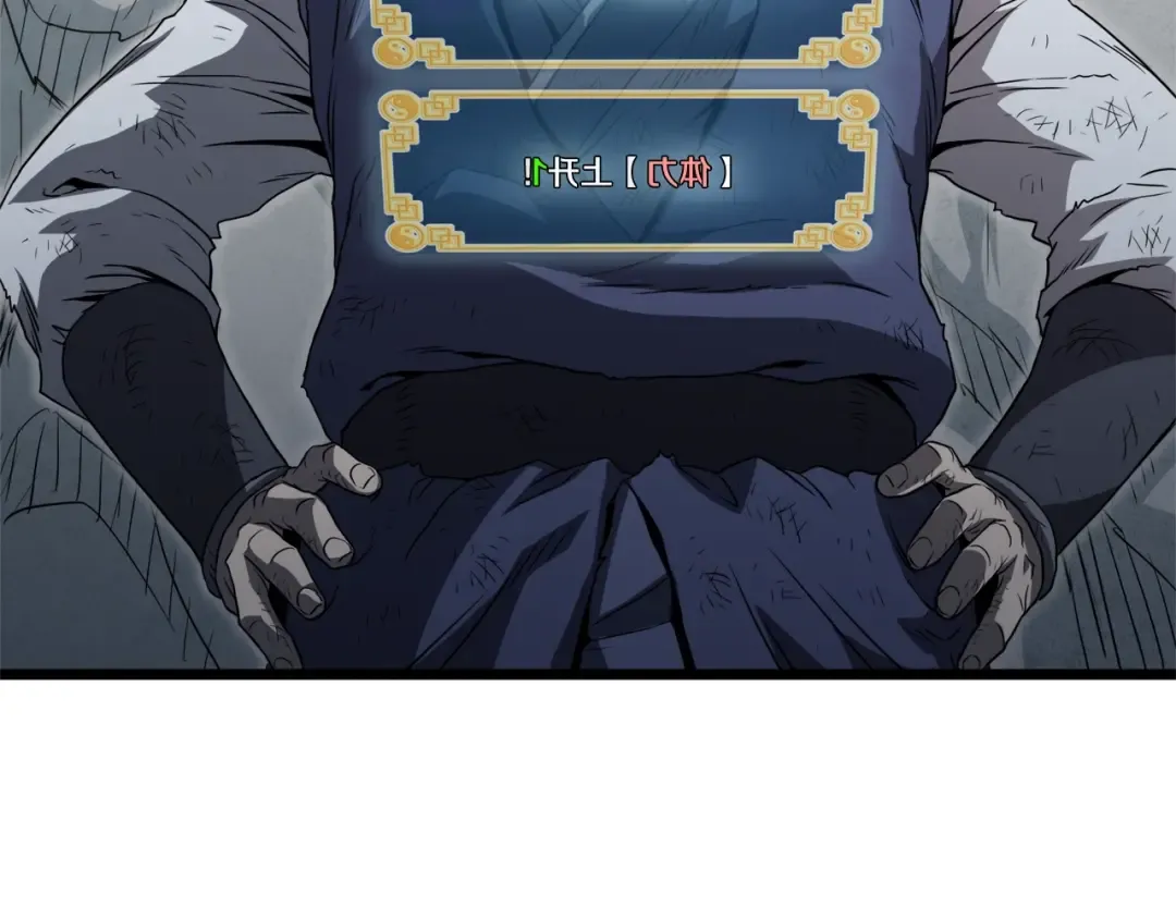 第104话 修炼日记 第172页