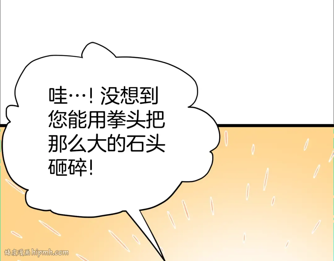 第104话 修炼日记 第184页