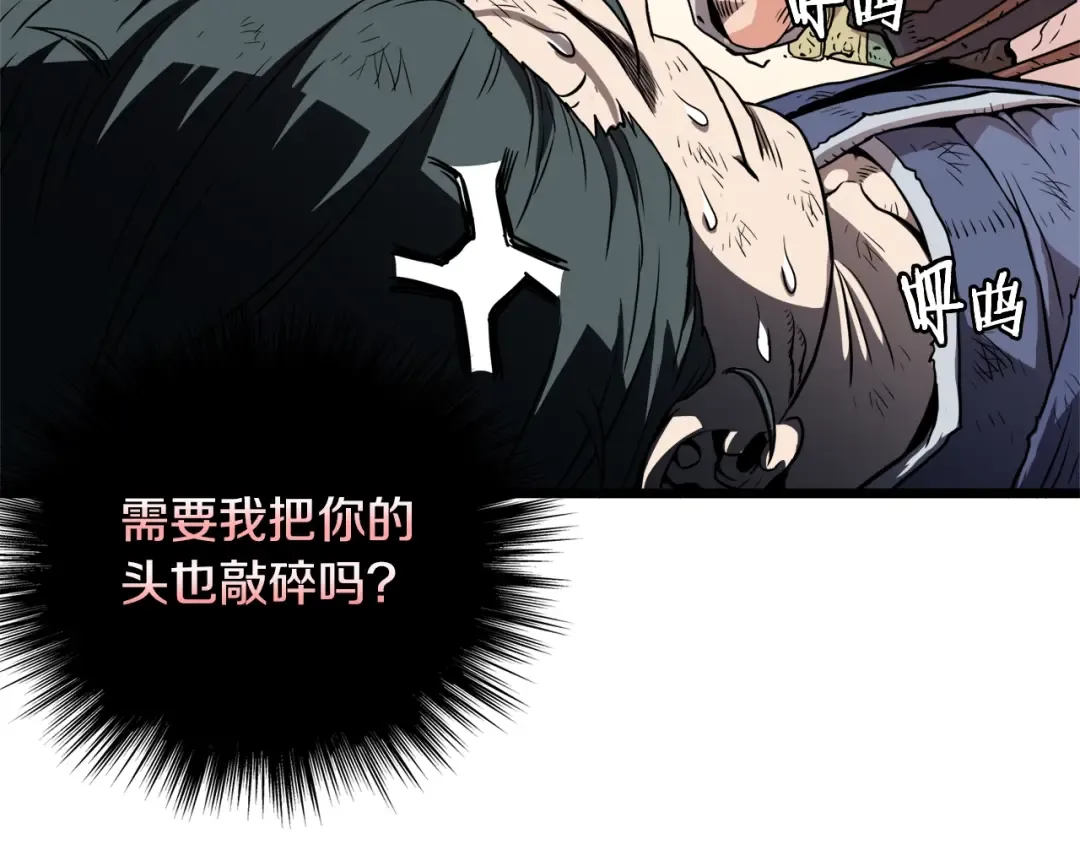 第104话 修炼日记 第186页