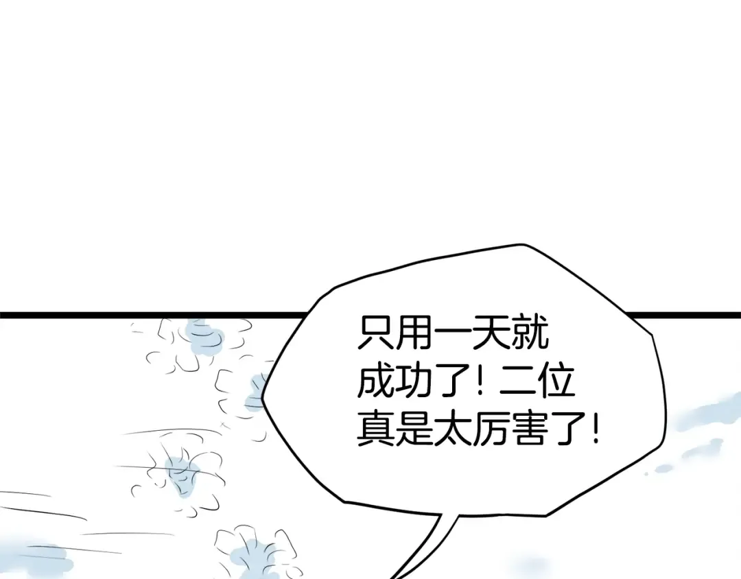 第104话 修炼日记 第188页