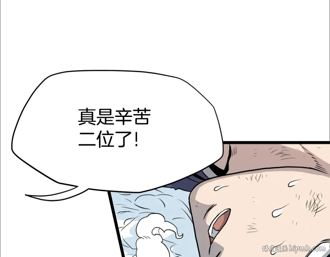 第104话 修炼日记 第192页