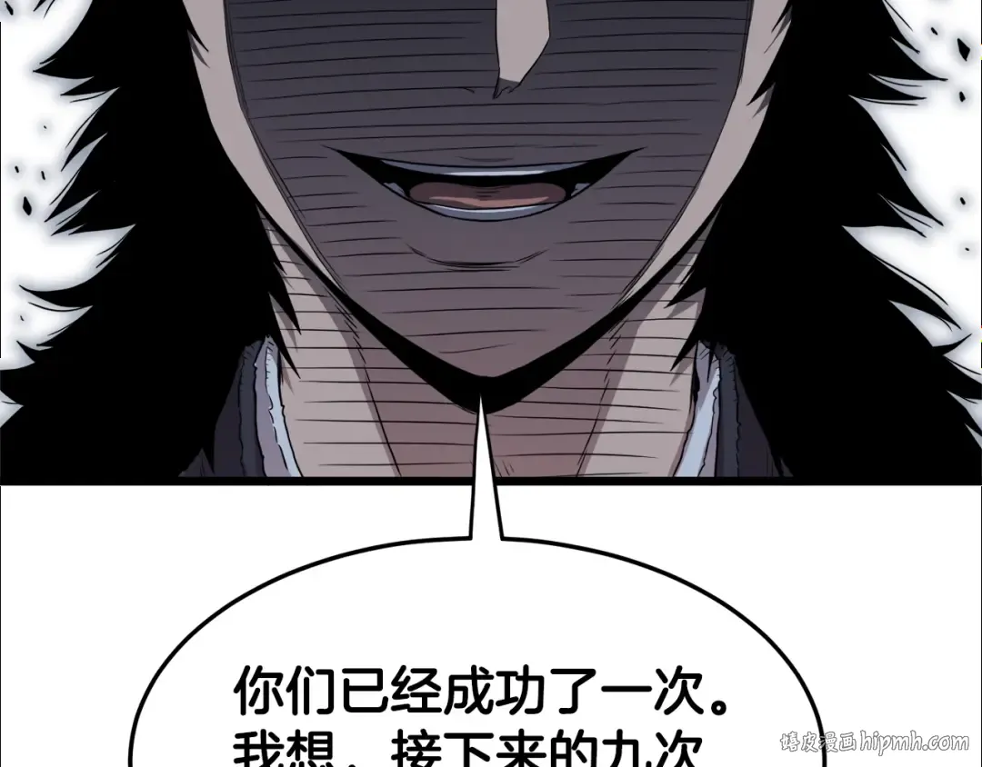第104话 修炼日记 第200页
