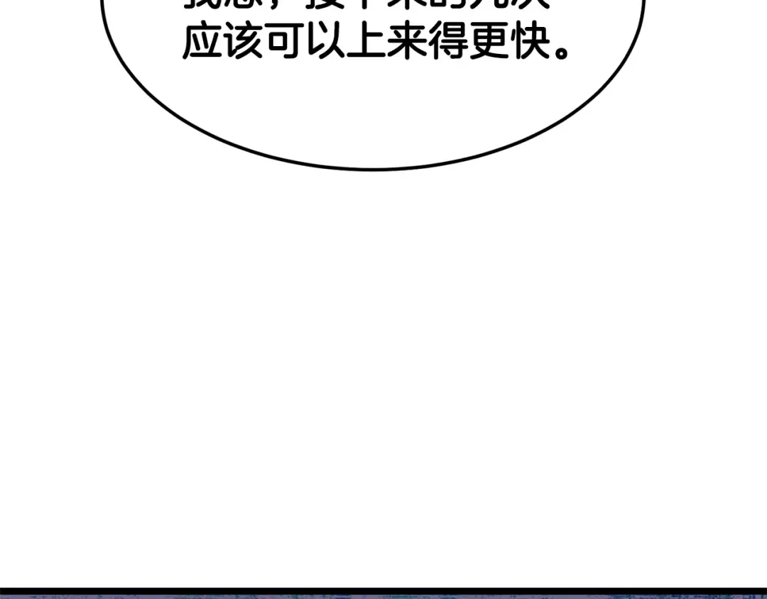 第104话 修炼日记 第201页
