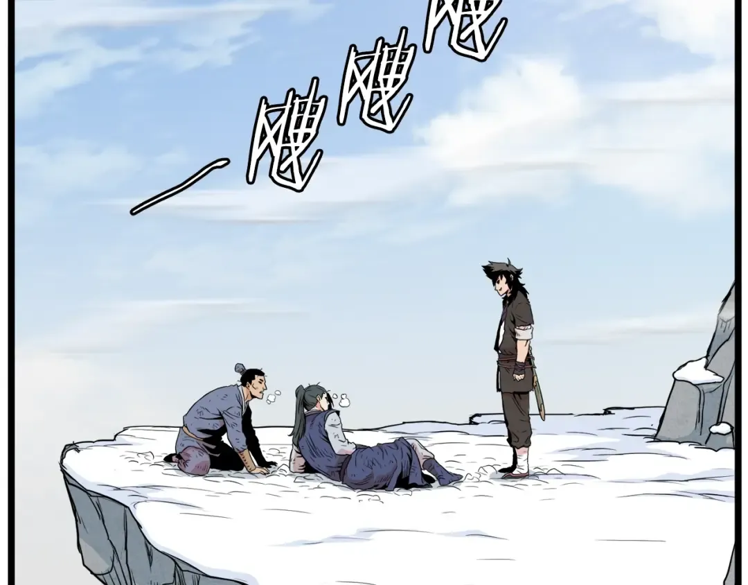 第104话 修炼日记 第205页