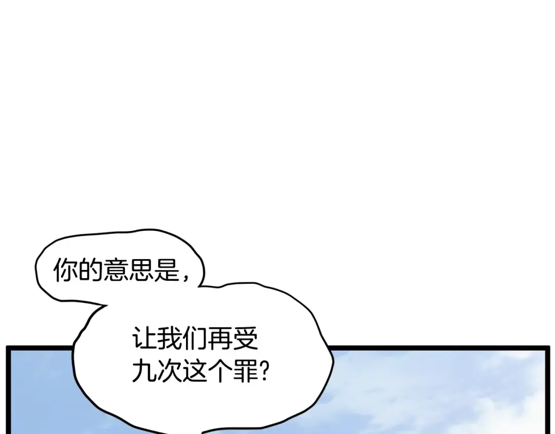 第104话 修炼日记 第207页