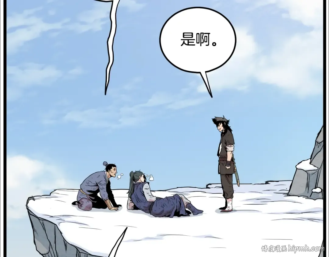 第104话 修炼日记 第208页