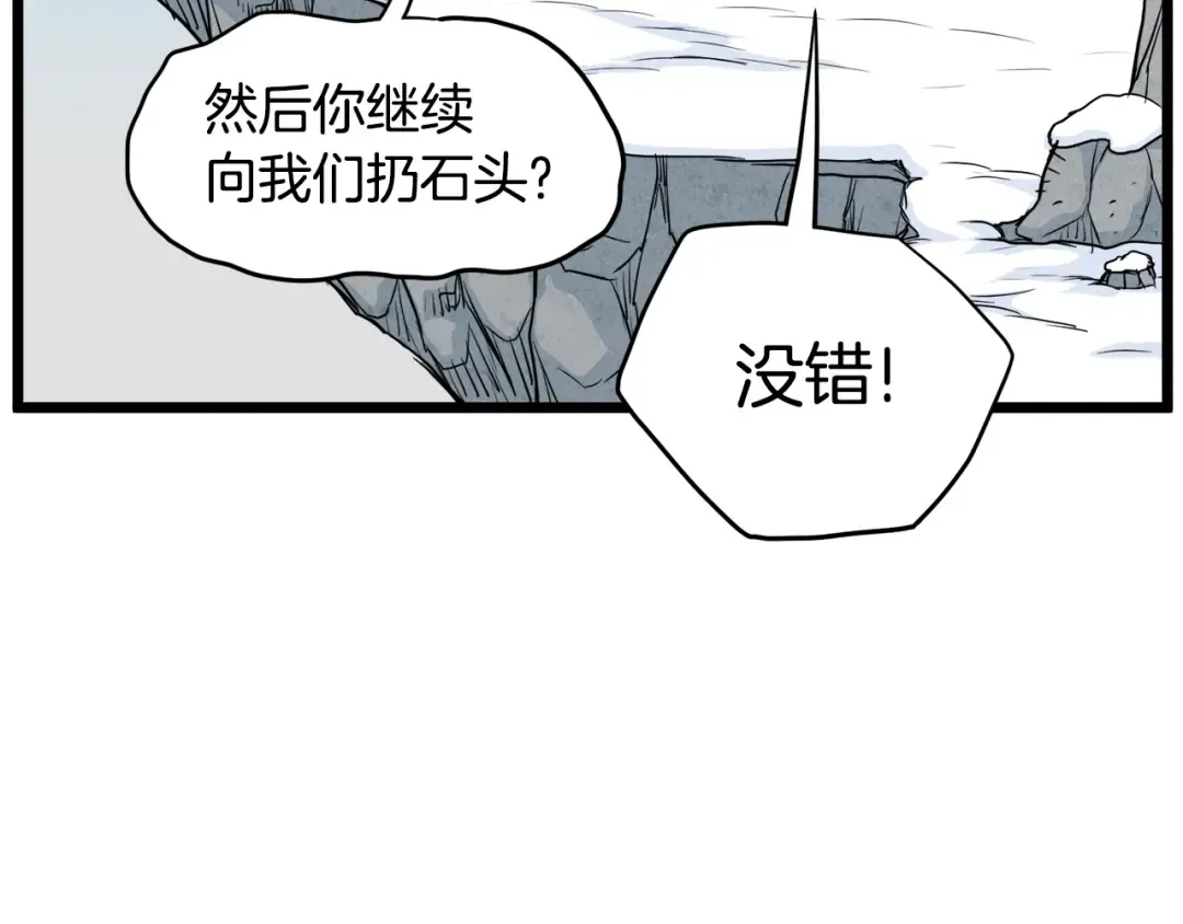 第104话 修炼日记 第209页