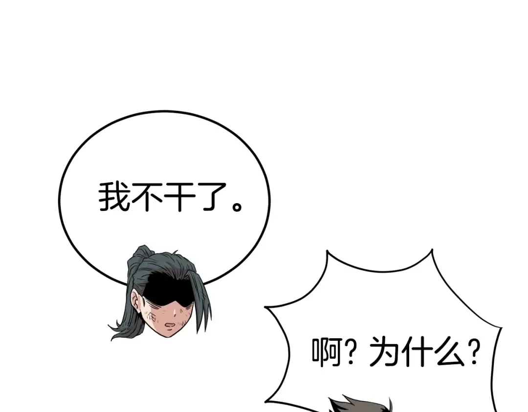 第104话 修炼日记 第210页