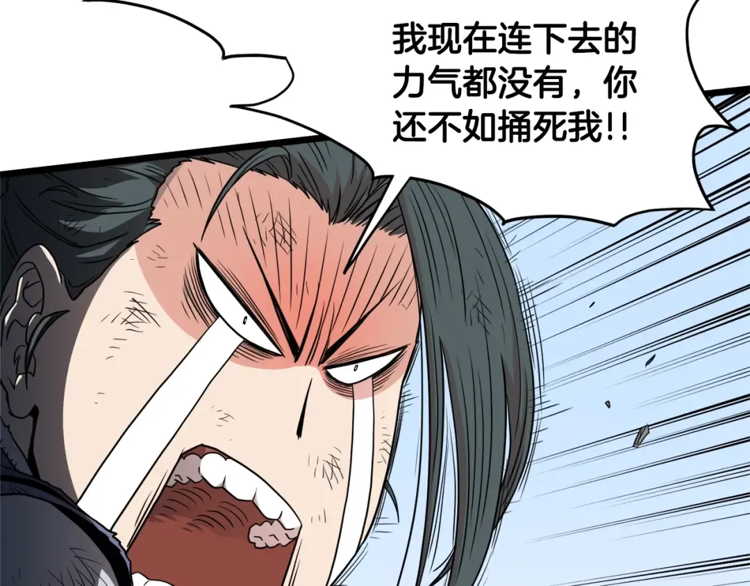 第104话 修炼日记 第212页