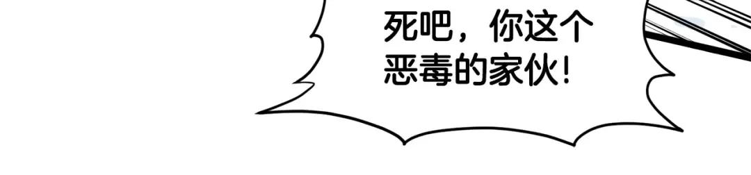 第104话 修炼日记 第214页