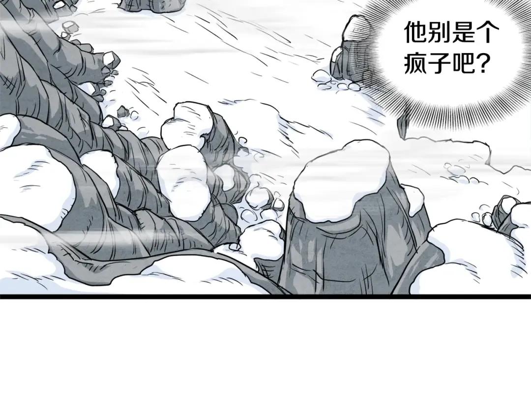 第104话 修炼日记 第222页