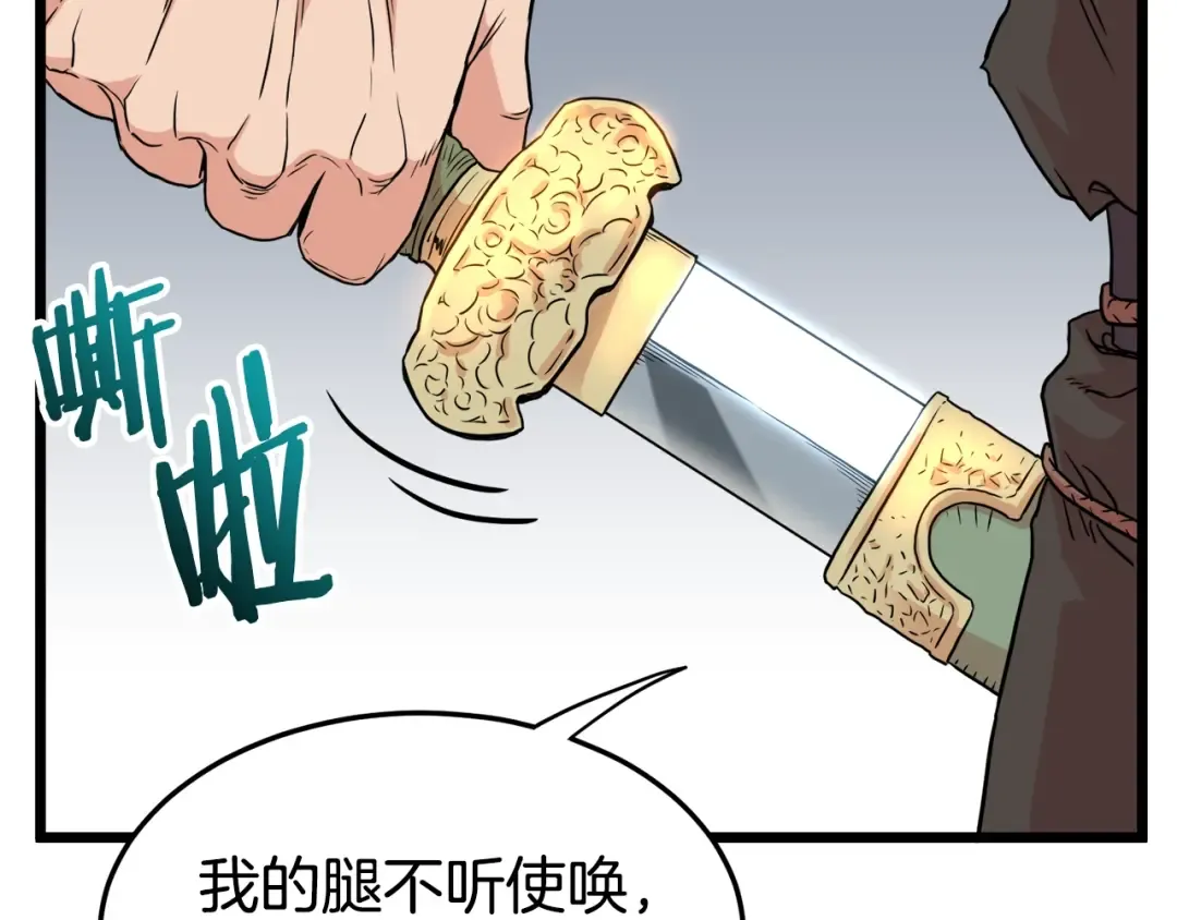 第104话 修炼日记 第225页