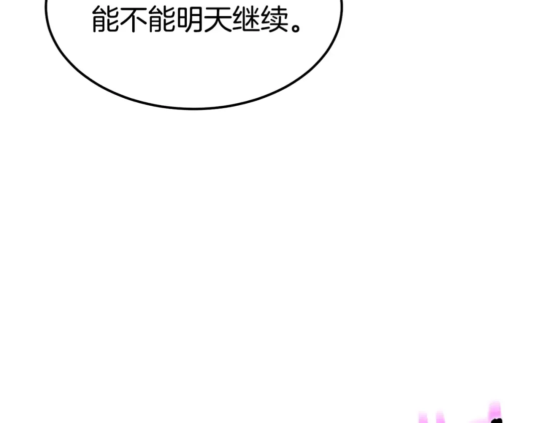 第104话 修炼日记 第226页