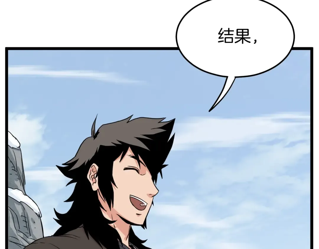 第104话 修炼日记 第230页