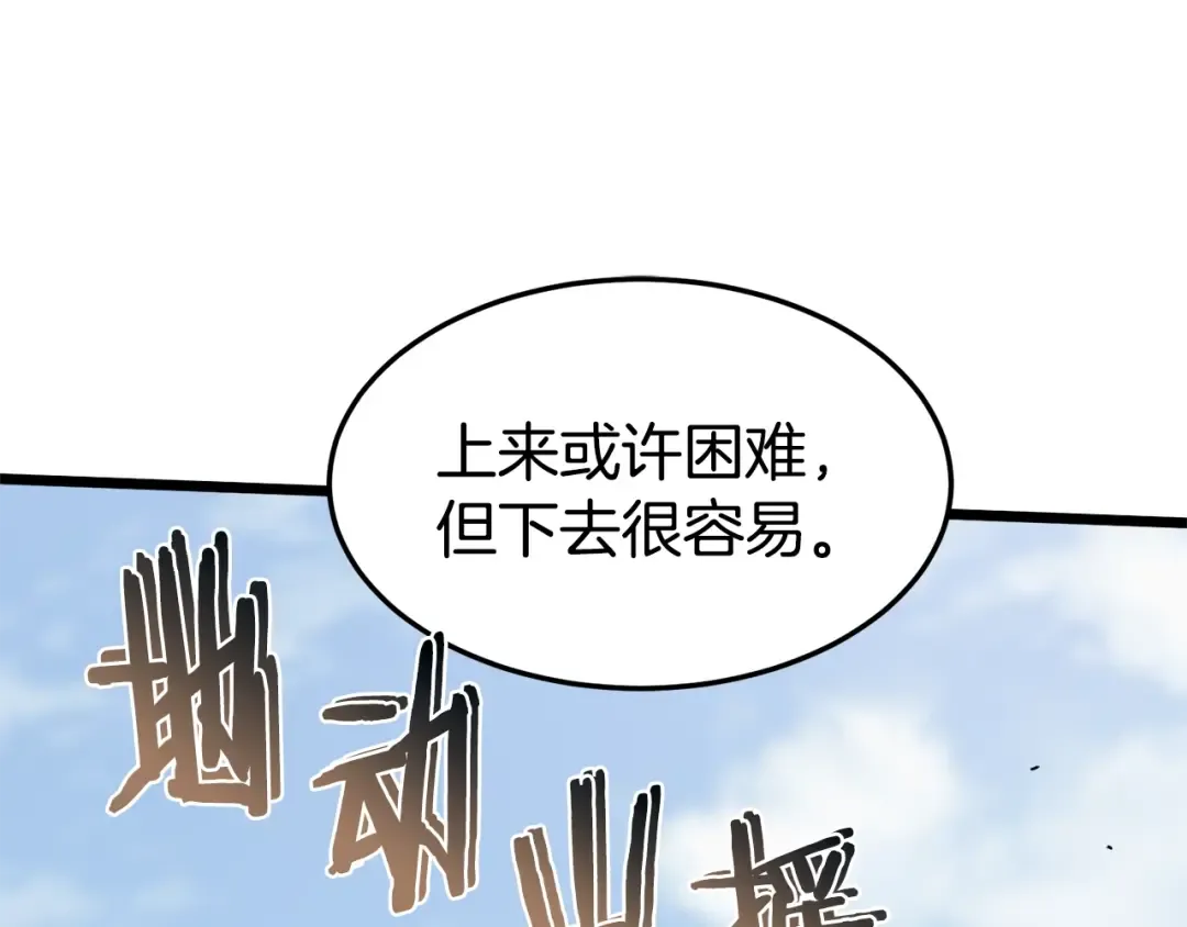 第104话 修炼日记 第233页