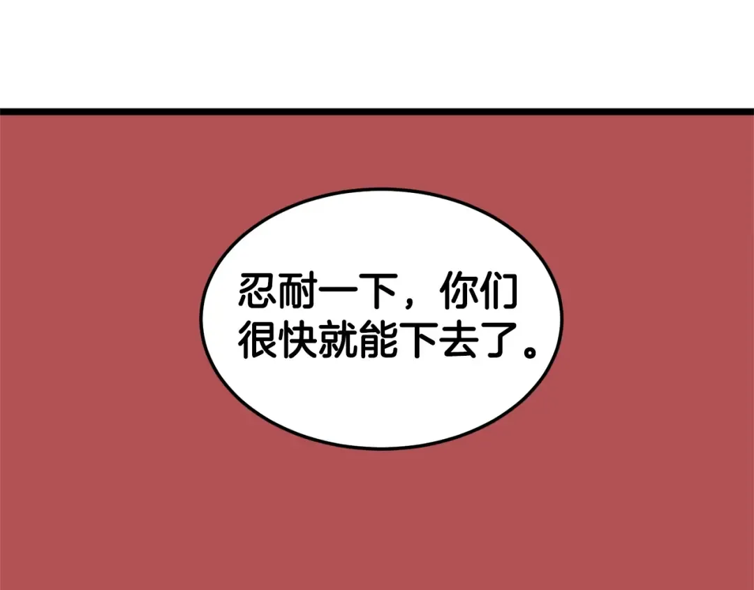 第104话 修炼日记 第236页
