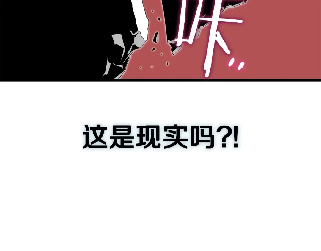 第104话 修炼日记 第238页