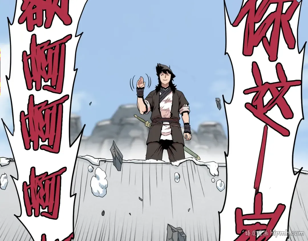 第104话 修炼日记 第240页