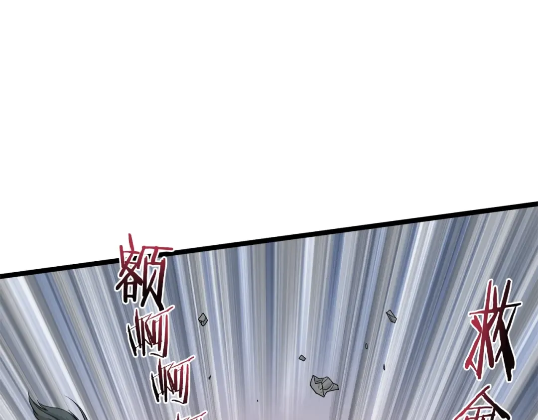 第104话 修炼日记 第243页